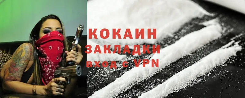 Cocaine 99% Гаврилов-Ям