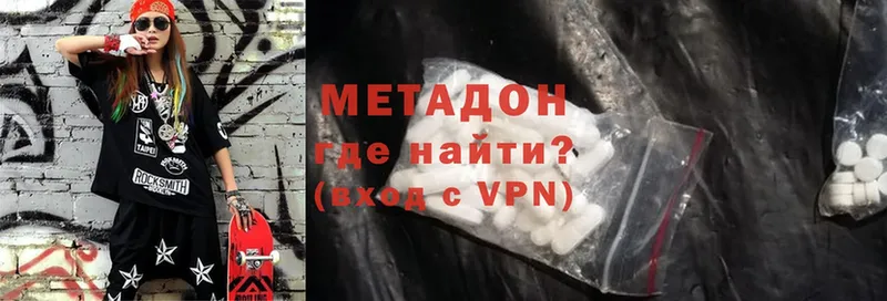 Метадон methadone  купить   Гаврилов-Ям 